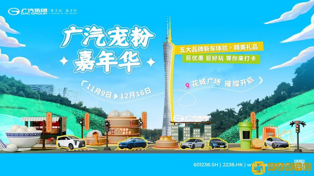 五大品*五款新车重磅首发