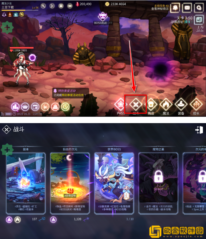 魔法少女养成记游戏