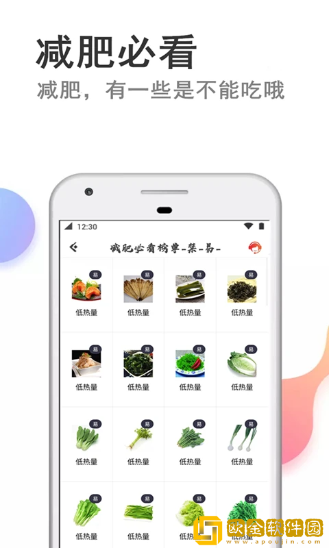 瘦瘦快减肥软件最新版本下载安装