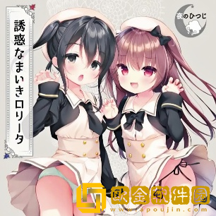 诱惑自大洛丽塔最新版