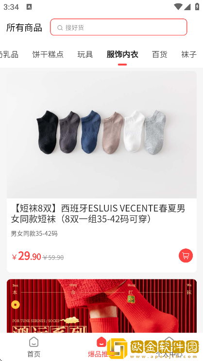 奈购优选软件最新版