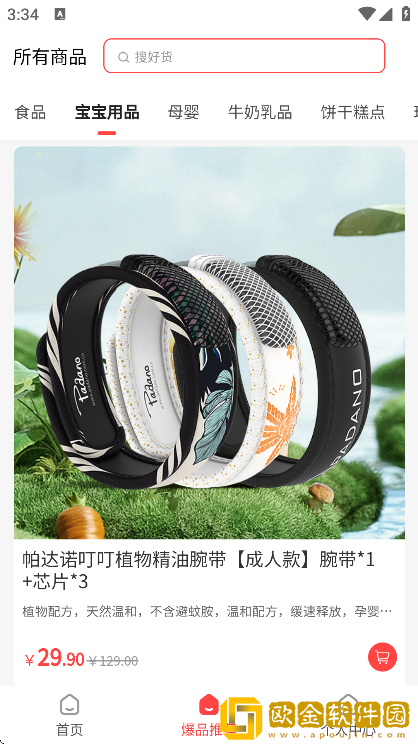 奈购优选软件最新版