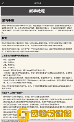 我的世界合成表大全手机版下载