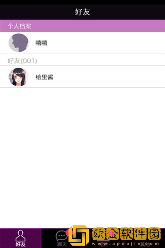 秘密关系4最新版下载