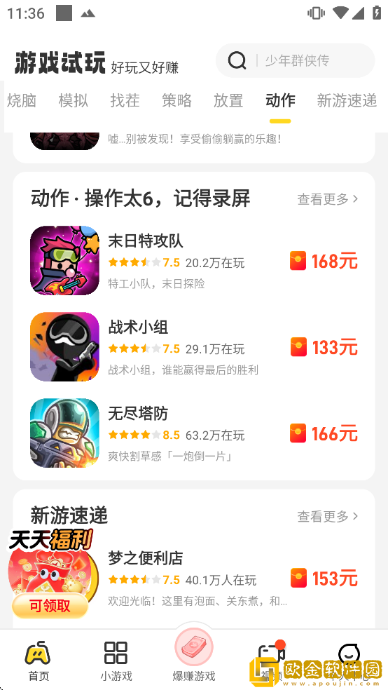 乐享集盒app下载安装