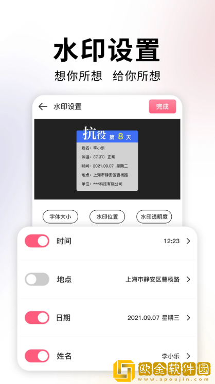 时间相机app去广告版