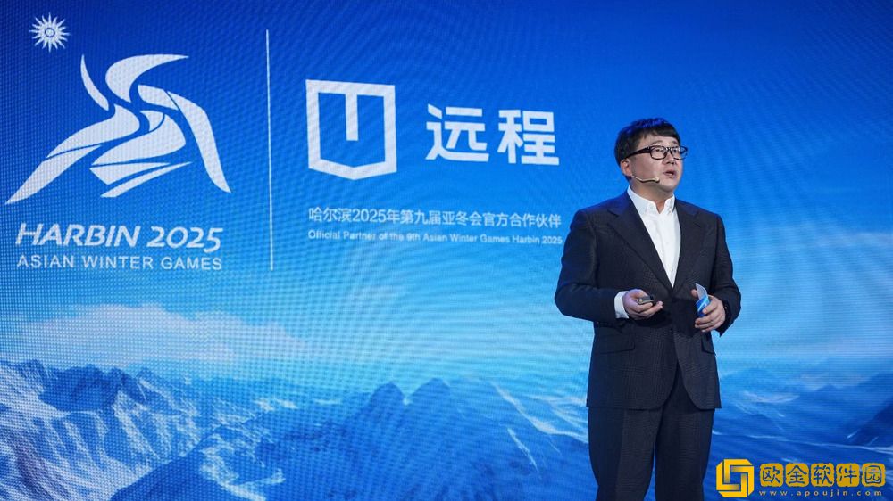 远程新能源商用车成为第9届亚冬会**合作伙伴