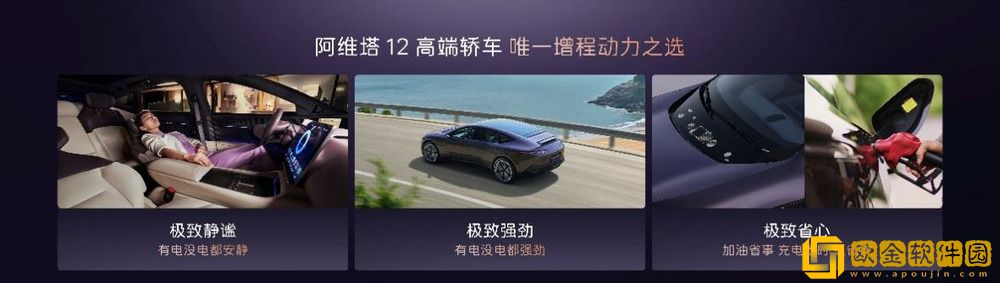 阿维塔12双动力上市