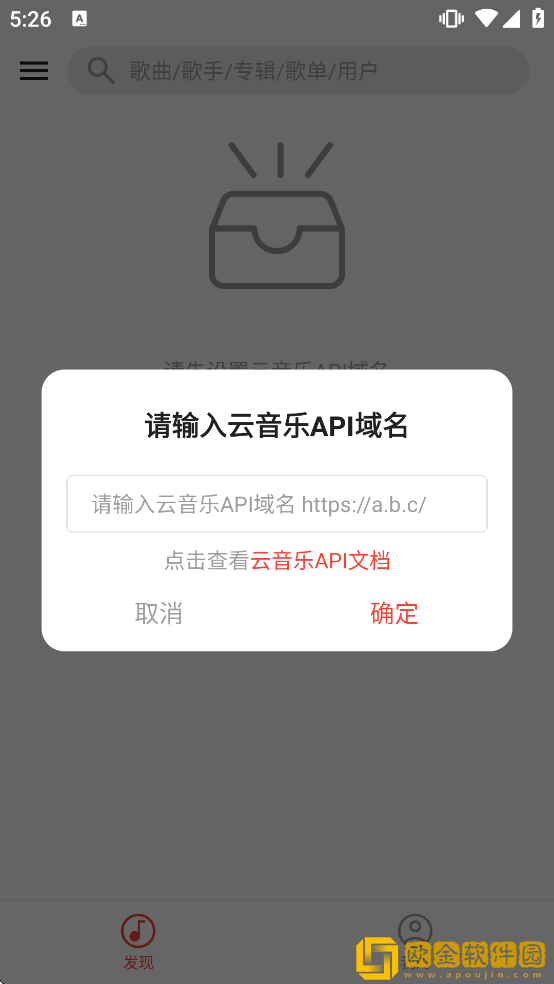 ponymusic软件下载安装