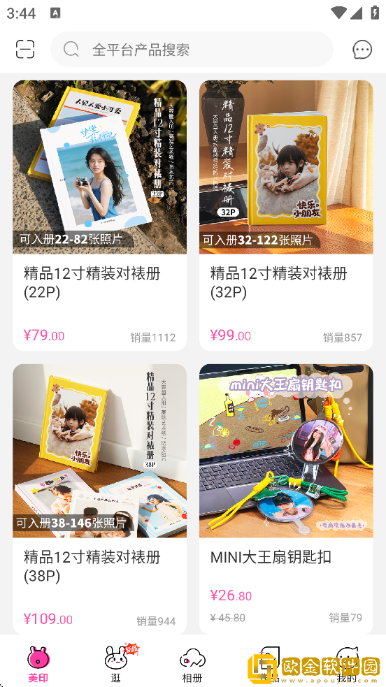 美印兔兔软件手机版下载安装