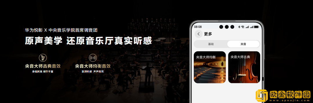 首款华为悦彰耳机FreeBuds