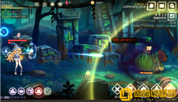 魔法少女养成记游戏