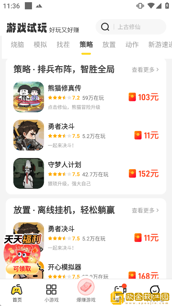 乐享集盒app下载安装