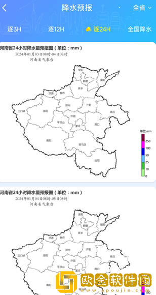 河南天象app最新版下载