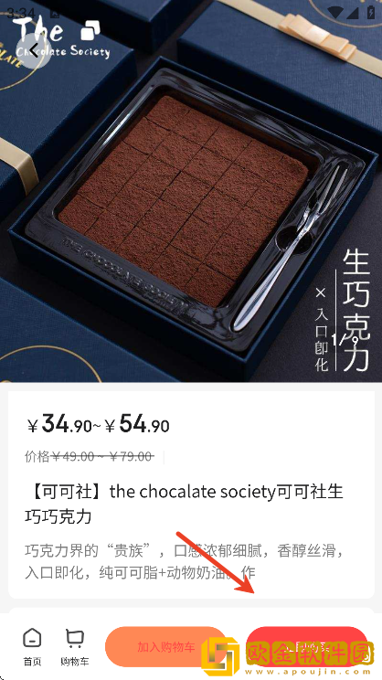 奈购优选软件最新版