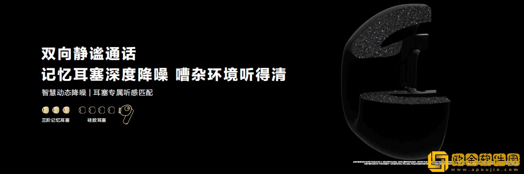 首款华为悦彰耳机FreeBuds