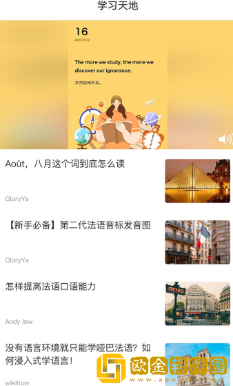 德语翻译官最新版下载