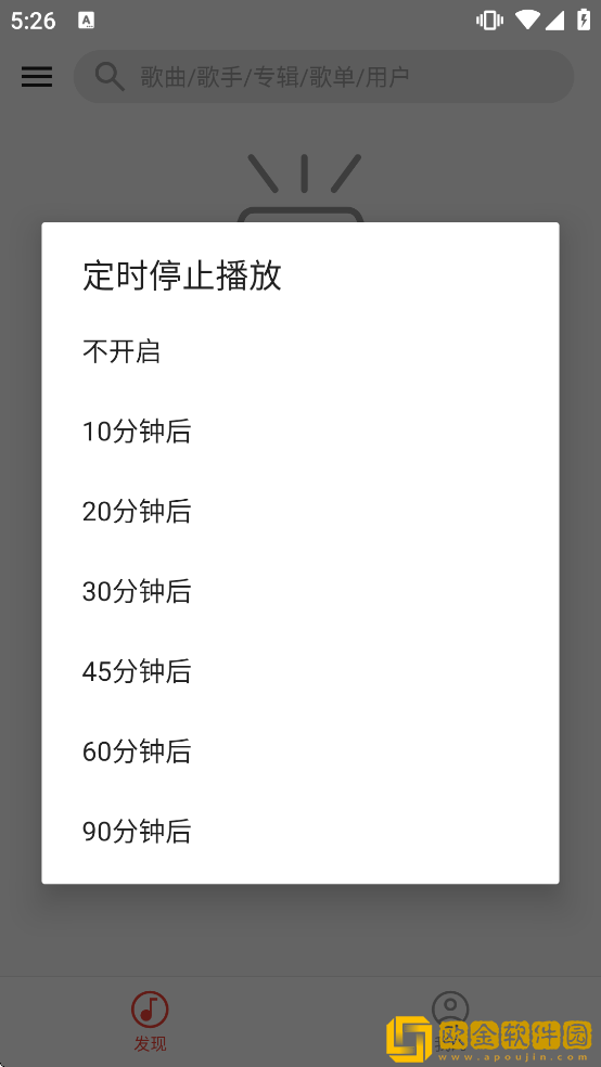 ponymusic软件下载安装