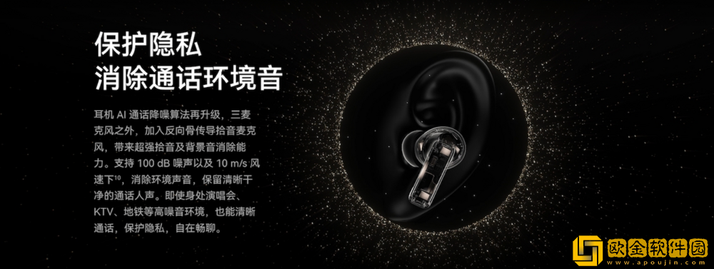 鸿蒙NEXT耳机来了