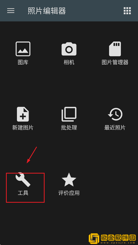 照片编辑器app下载安卓版
