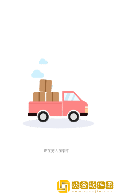 中油智行app最新版