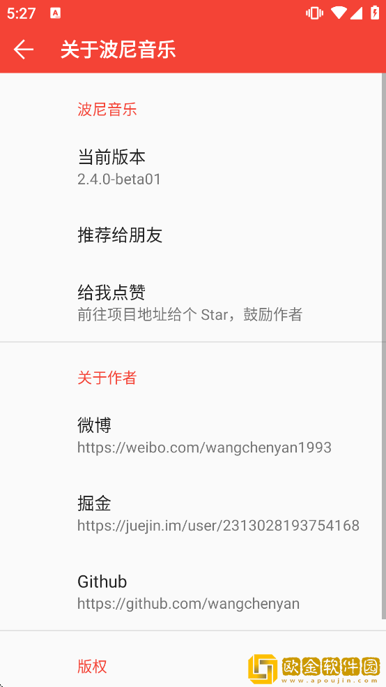 ponymusic软件下载安装