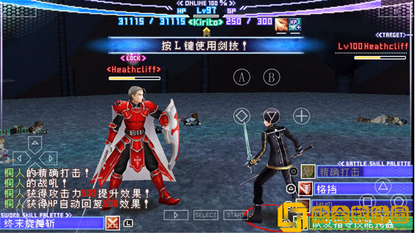 刀剑神域无限的瞬间