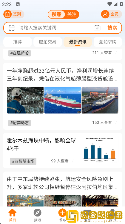 搜船app手机版