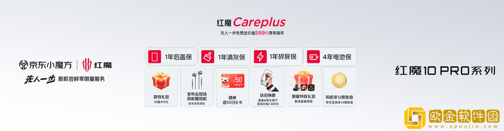 不止电竞!四大首发技术加持红魔10