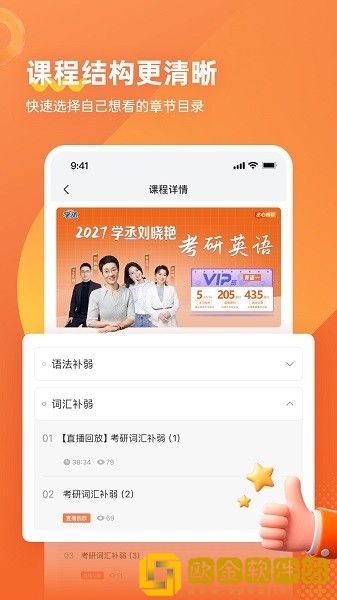 学丞教育软件下载安装手机版