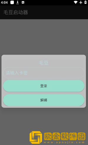 毛豆直装app下载