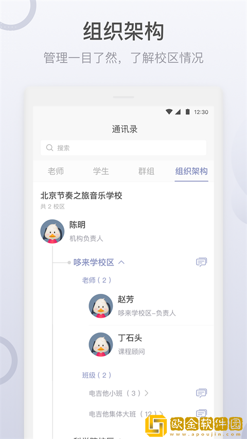 九拍教师app安卓版下载安装