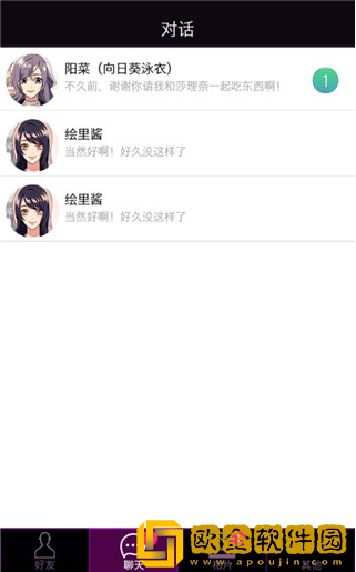 秘密关系4最新版下载