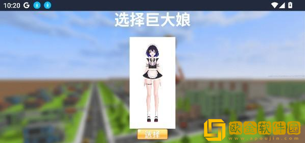 巨大**玩耍老版本游戏