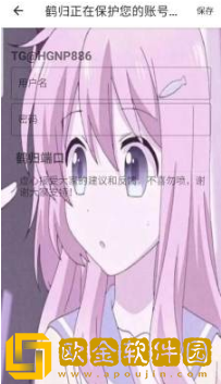 鹤归三角洲B端app下载