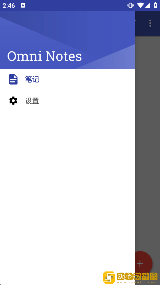 Omni Notes下载最新版