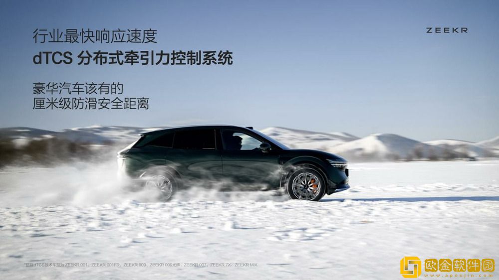 极氪首发征服低温四大发明