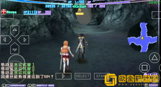 刀剑神域无限的瞬间