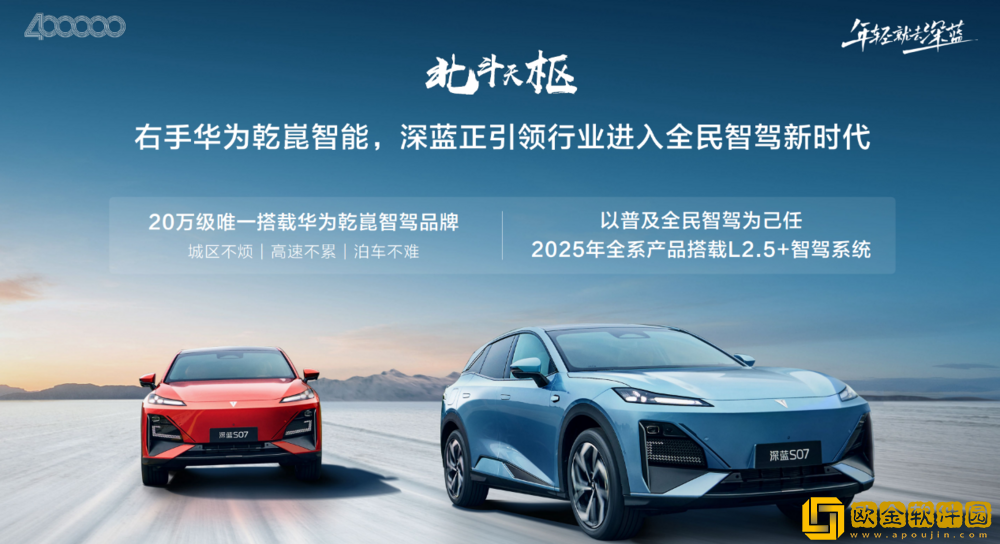 实现同级市场最快第四十万辆整车下线