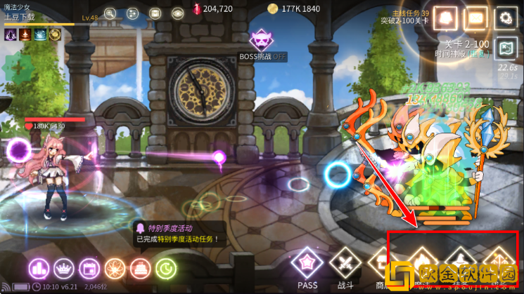 魔法少女养成记游戏