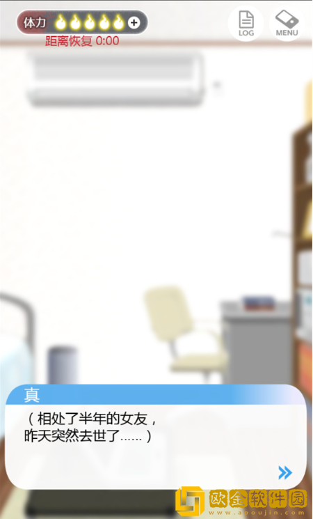 到我的女友安息为止最新版下载