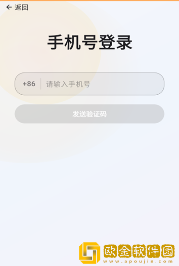 柚柚AI手机版下载