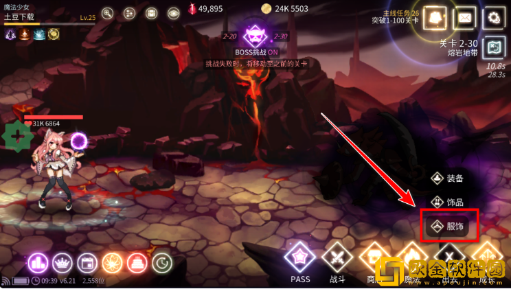 魔法少女养成记游戏