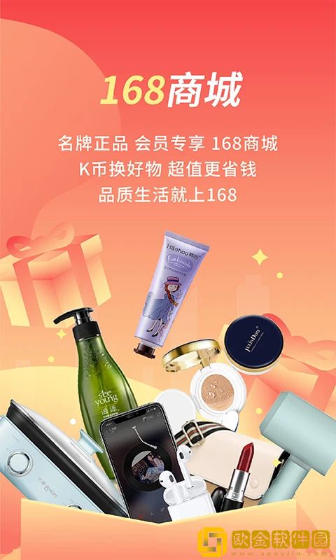 格林豪泰酒店软件安卓版下载安装