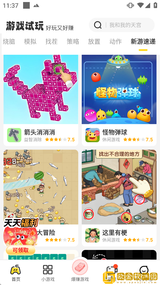 乐享集盒app下载安装