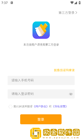 快翻新app