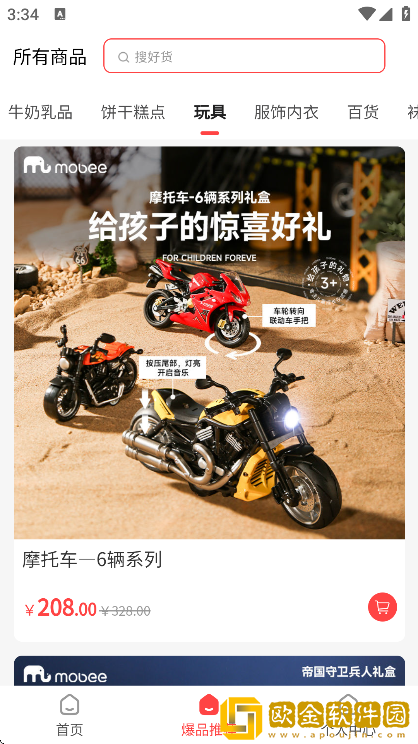 奈购优选软件最新版