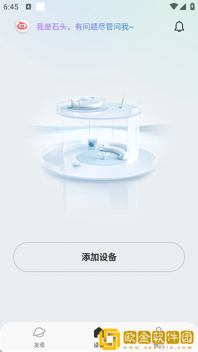 roborock扫地机器人