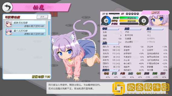 幼魔召唤安卓汉化版