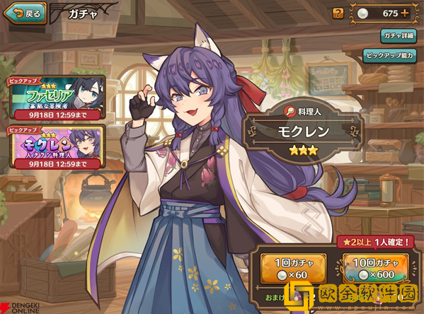 异世界厨房下载安卓版(MarcheUnity安装器)